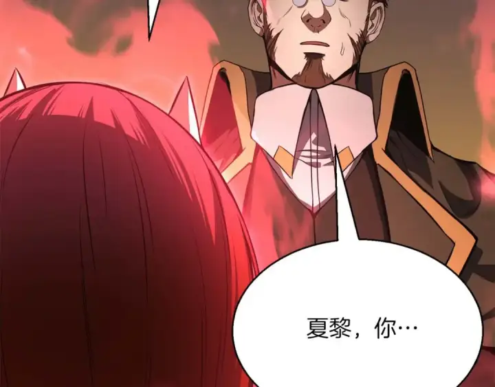 漫画《死灵法师：重生的我全技能精通》第14话 面具的力量第275张图