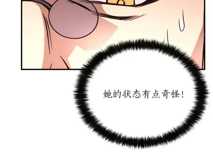 漫画《死灵法师：重生的我全技能精通》第14话 面具的力量第278张图