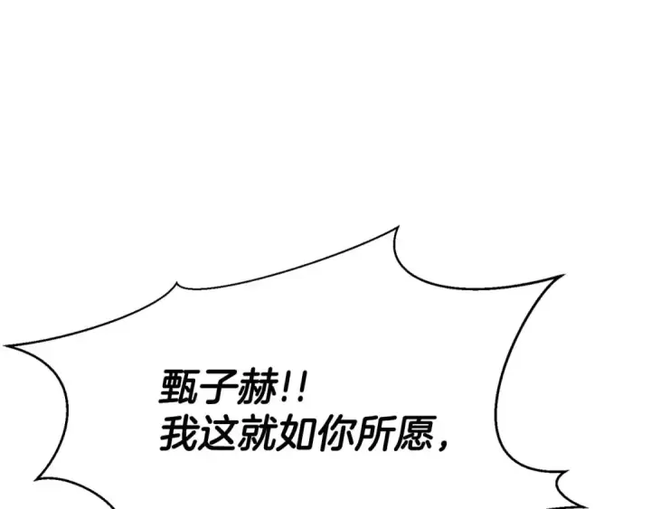 漫画《死灵法师：重生的我全技能精通》第14话 面具的力量第28张图
