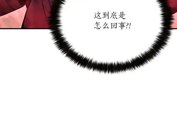 漫画《死灵法师：重生的我全技能精通》第14话 面具的力量第283张图