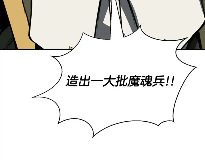 漫画《死灵法师：重生的我全技能精通》第14话 面具的力量第31张图
