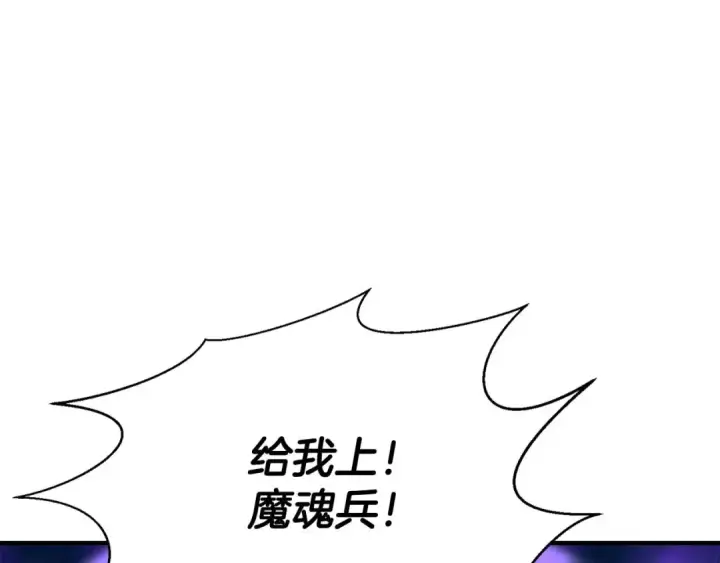 漫画《死灵法师：重生的我全技能精通》第14话 面具的力量第36张图