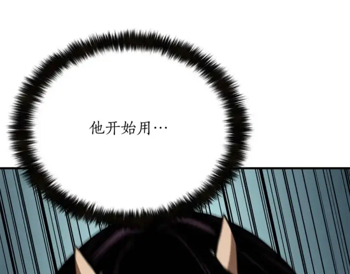 漫画《死灵法师：重生的我全技能精通》第14话 面具的力量第45张图