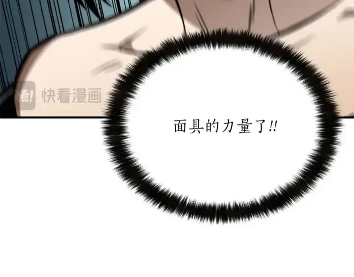 漫画《死灵法师：重生的我全技能精通》第14话 面具的力量第47张图