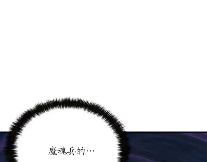 漫画《死灵法师：重生的我全技能精通》第14话 面具的力量第52张图