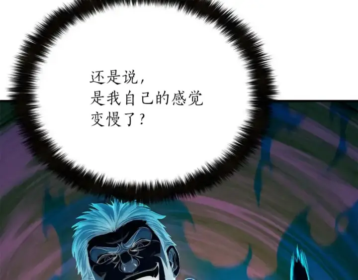 漫画《死灵法师：重生的我全技能精通》第14话 面具的力量第57张图