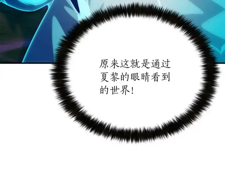 漫画《死灵法师：重生的我全技能精通》第14话 面具的力量第59张图