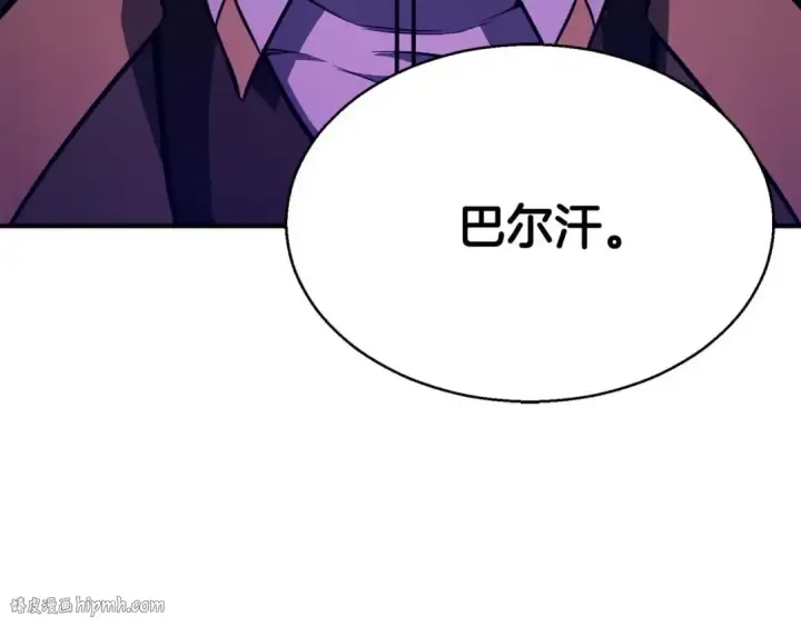 漫画《死灵法师：重生的我全技能精通》第14话 面具的力量第8张图