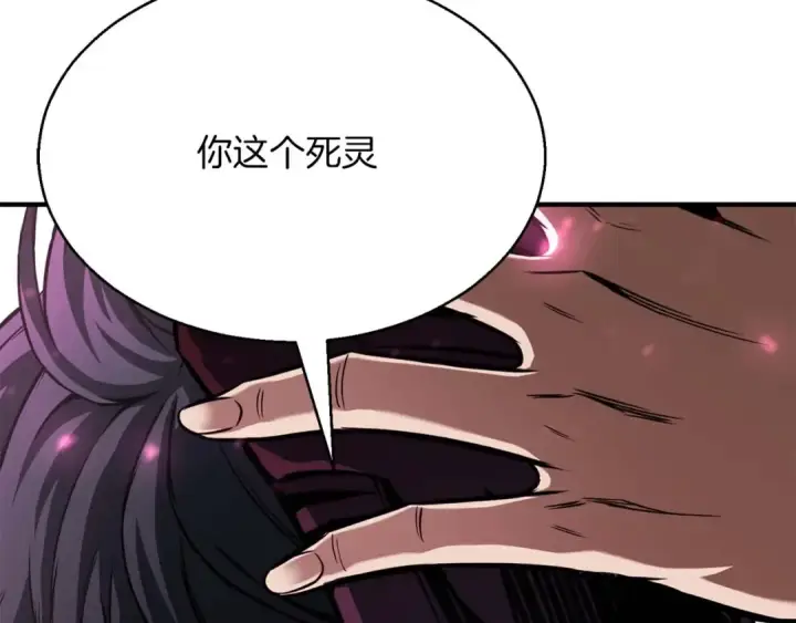 漫画《死灵法师：重生的我全技能精通》第14话 面具的力量第86张图