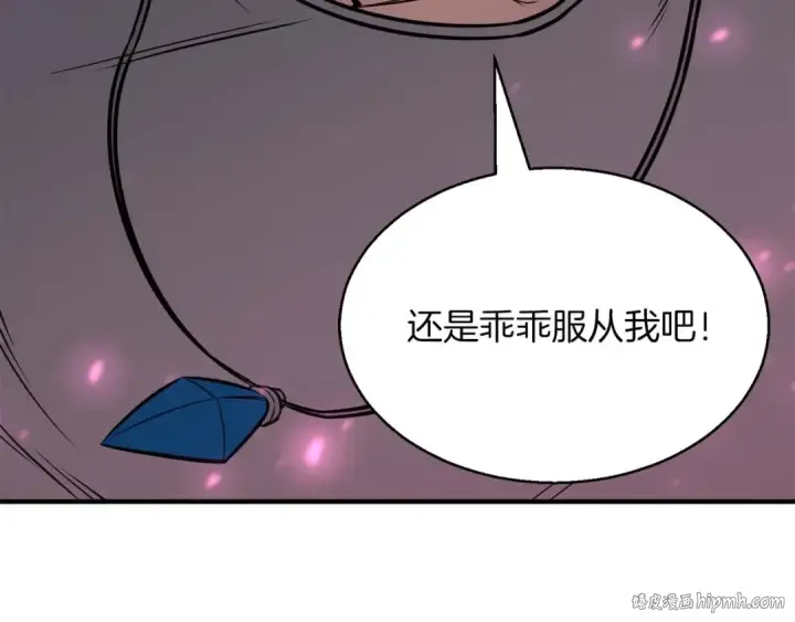 漫画《死灵法师：重生的我全技能精通》第14话 面具的力量第88张图