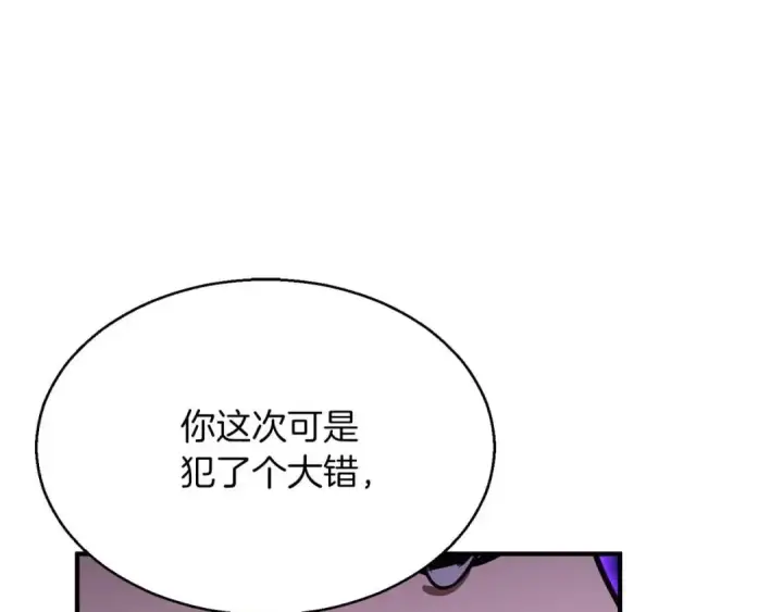 漫画《死灵法师：重生的我全技能精通》第14话 面具的力量第9张图