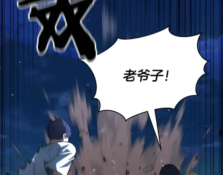 漫画《死灵法师：重生的我全技能精通》第14话 面具的力量第91张图