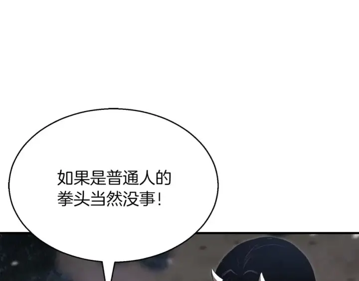 漫画《死灵法师：重生的我全技能精通》第14话 面具的力量第98张图