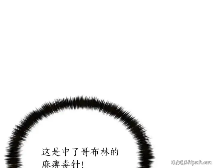 《死灵法师：重生的我全技能精通》第15话 死灵火焰图112