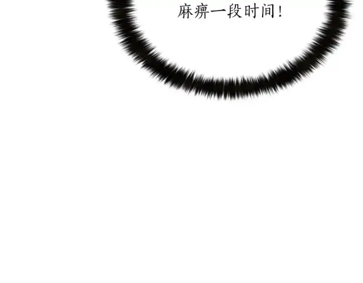 《死灵法师：重生的我全技能精通》第15话 死灵火焰图115