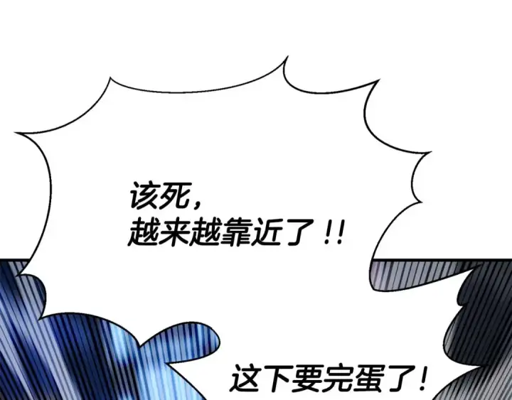 《死灵法师：重生的我全技能精通》第15话 死灵火焰图116