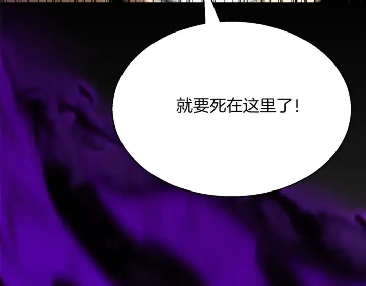 《死灵法师：重生的我全技能精通》第15话 死灵火焰图123