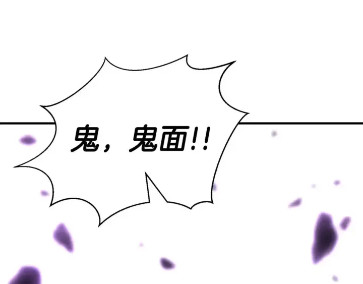 《死灵法师：重生的我全技能精通》第15话 死灵火焰图138