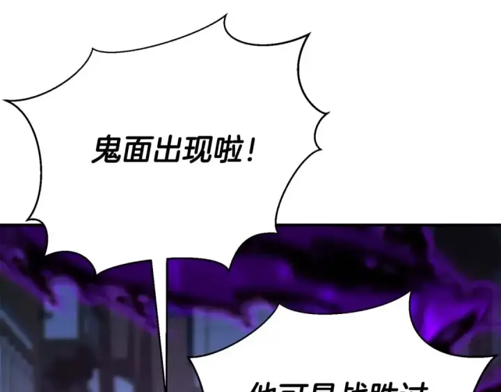 《死灵法师：重生的我全技能精通》第15话 死灵火焰图142