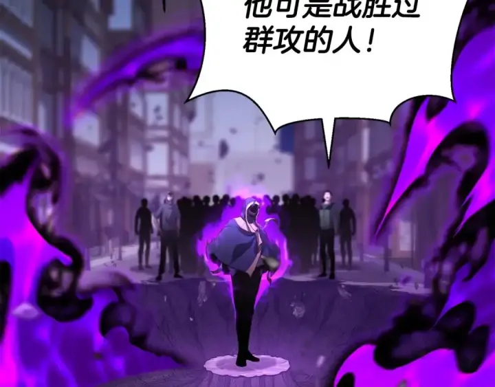 《死灵法师：重生的我全技能精通》第15话 死灵火焰图143