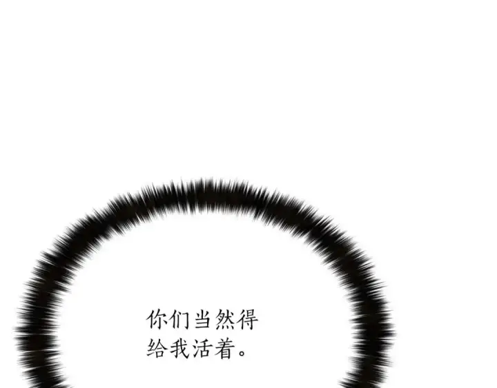 《死灵法师：重生的我全技能精通》第15话 死灵火焰图145