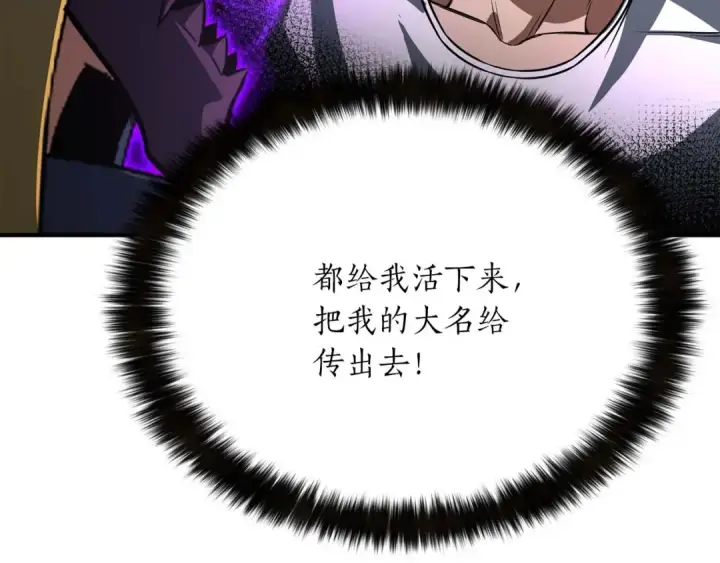 《死灵法师：重生的我全技能精通》第15话 死灵火焰图147