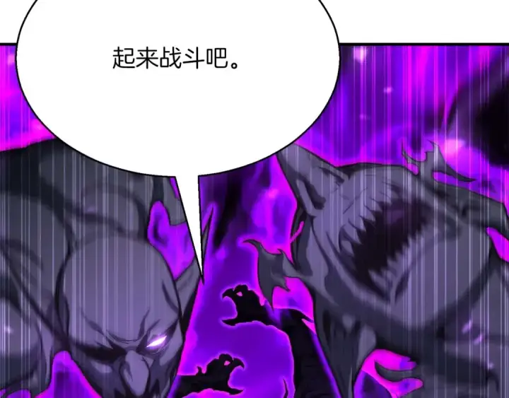 《死灵法师：重生的我全技能精通》第15话 死灵火焰图149