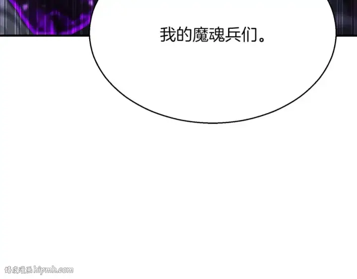 《死灵法师：重生的我全技能精通》第15话 死灵火焰图152
