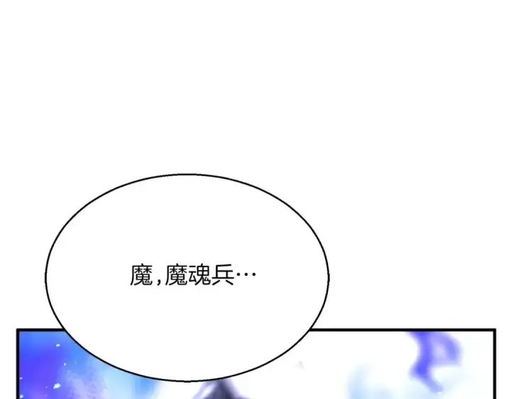 《死灵法师：重生的我全技能精通》第15话 死灵火焰图166