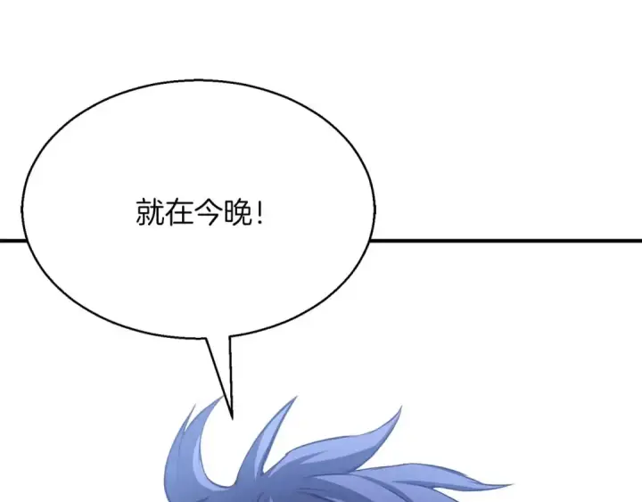 《死灵法师：重生的我全技能精通》第15话 死灵火焰图17