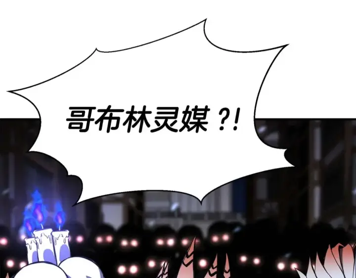 《死灵法师：重生的我全技能精通》第15话 死灵火焰图172