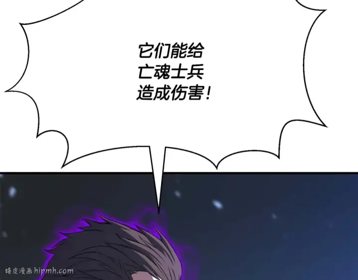 《死灵法师：重生的我全技能精通》第15话 死灵火焰图176