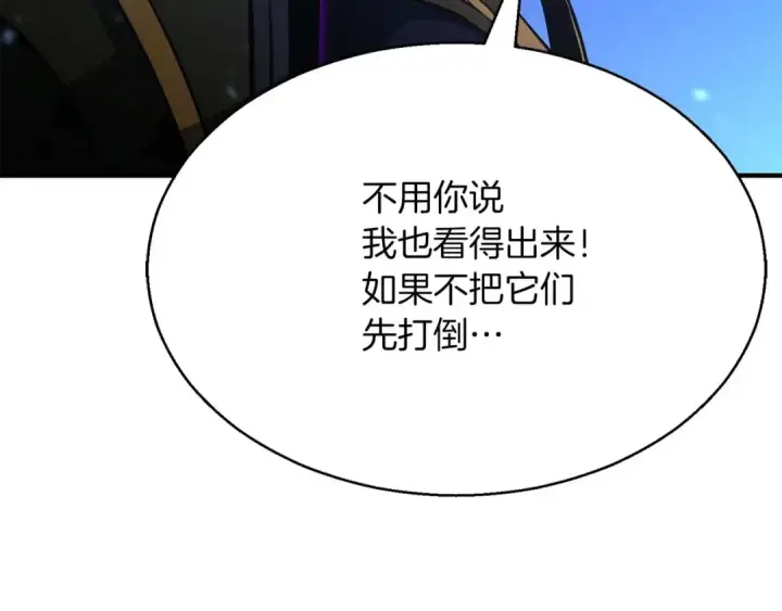《死灵法师：重生的我全技能精通》第15话 死灵火焰图178