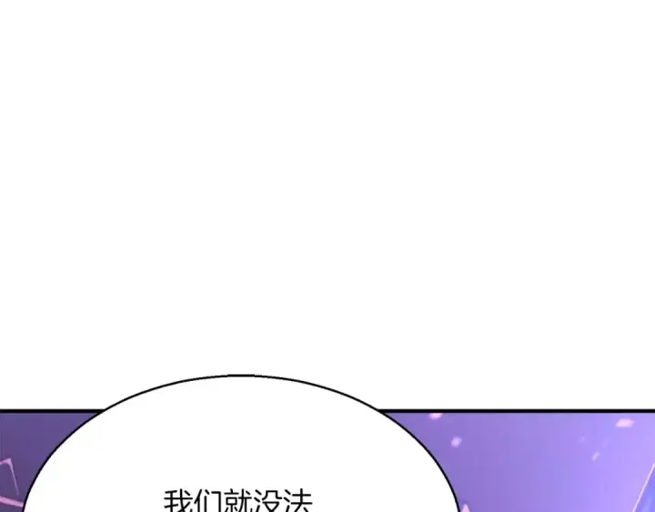 《死灵法师：重生的我全技能精通》第15话 死灵火焰图179