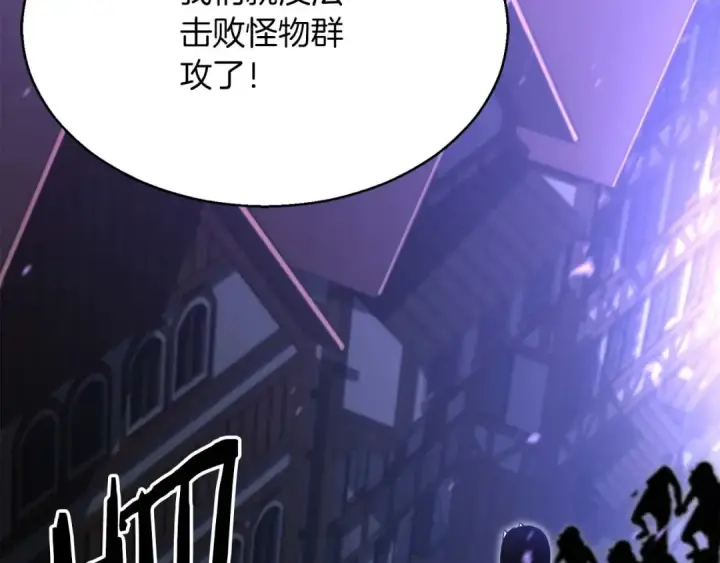 《死灵法师：重生的我全技能精通》第15话 死灵火焰图180