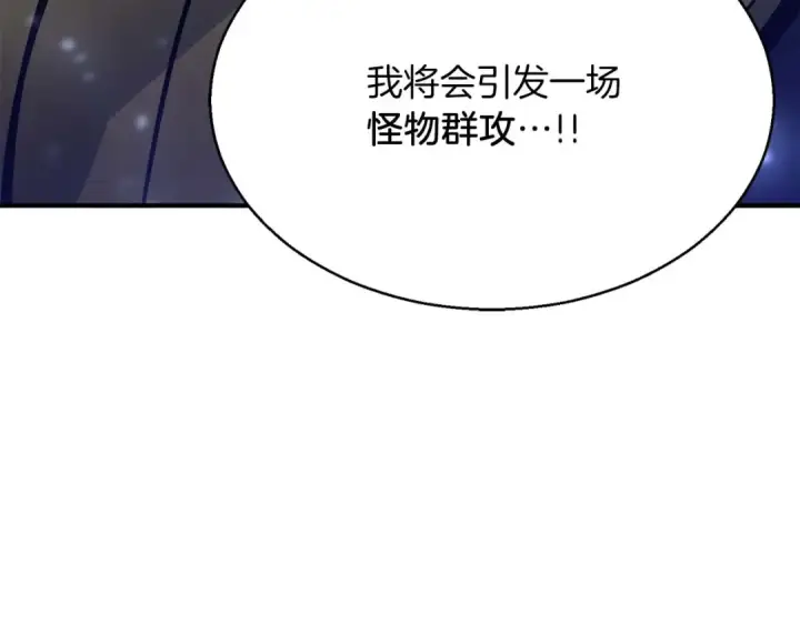 《死灵法师：重生的我全技能精通》第15话 死灵火焰图20