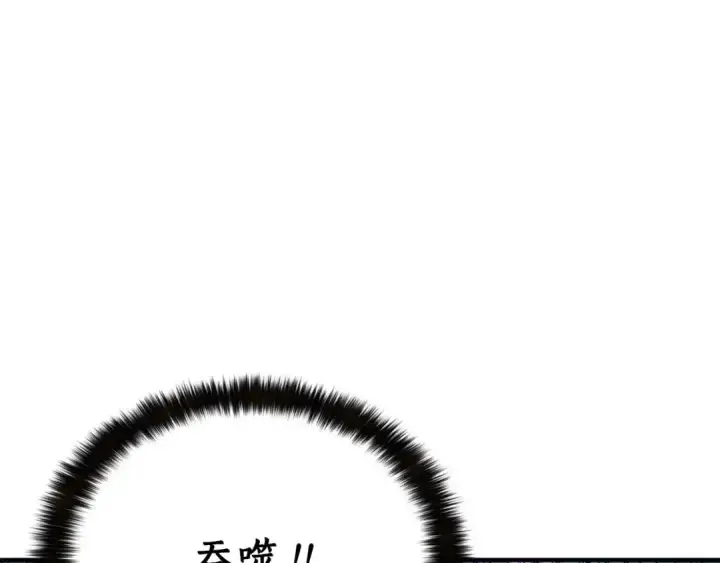 《死灵法师：重生的我全技能精通》第15话 死灵火焰图209