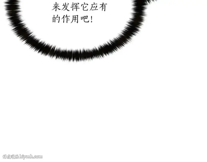 《死灵法师：重生的我全技能精通》第15话 死灵火焰图216