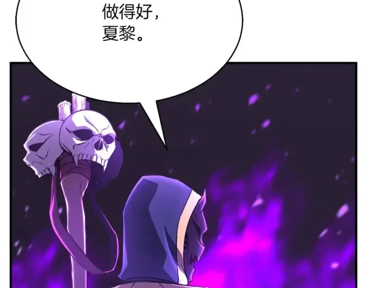 《死灵法师：重生的我全技能精通》第15话 死灵火焰图222