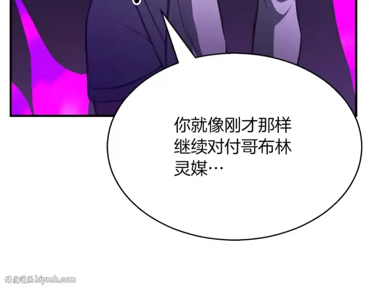 《死灵法师：重生的我全技能精通》第15话 死灵火焰图224