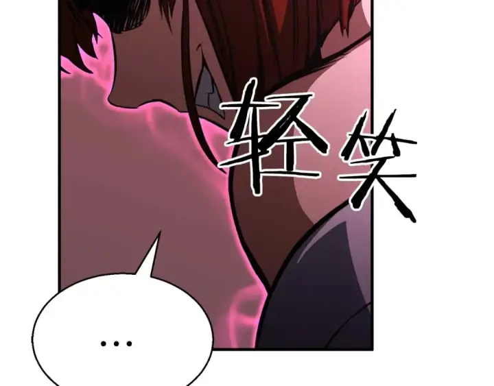 《死灵法师：重生的我全技能精通》第15话 死灵火焰图227