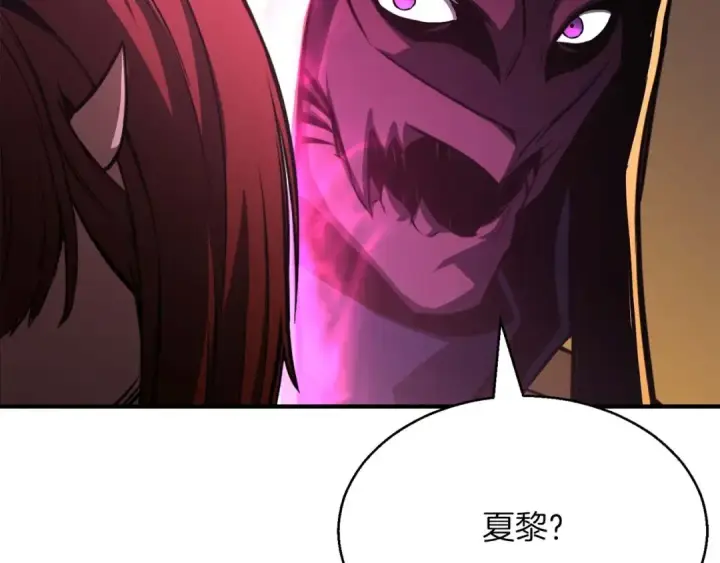 《死灵法师：重生的我全技能精通》第15话 死灵火焰图230