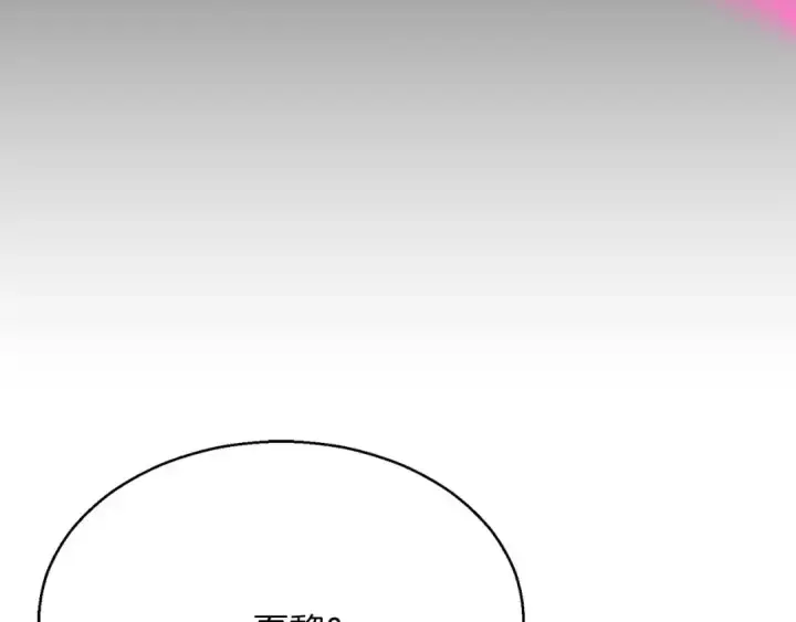 《死灵法师：重生的我全技能精通》第15话 死灵火焰图252