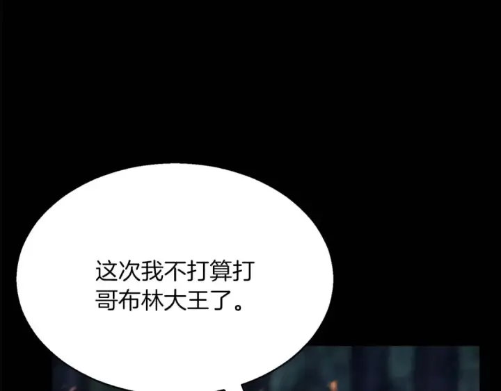 《死灵法师：重生的我全技能精通》第15话 死灵火焰图34