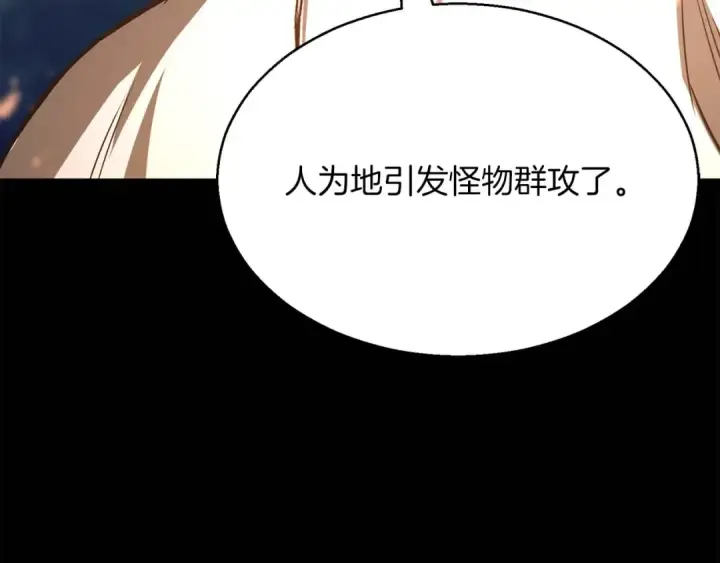 《死灵法师：重生的我全技能精通》第15话 死灵火焰图39