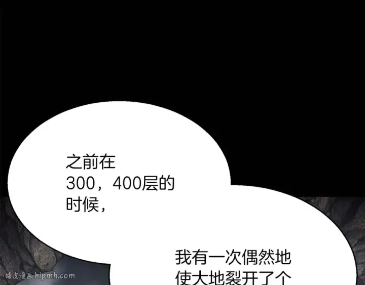 《死灵法师：重生的我全技能精通》第15话 死灵火焰图48