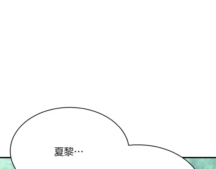 《死灵法师：重生的我全技能精通》第15话 死灵火焰图5