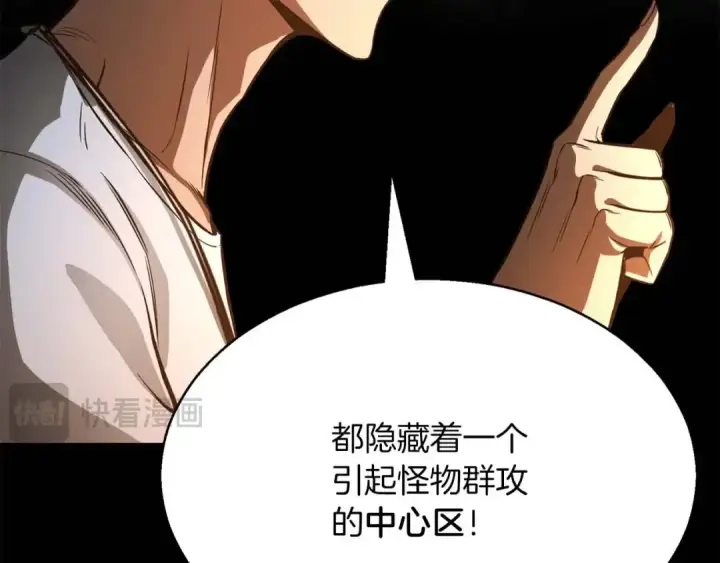 《死灵法师：重生的我全技能精通》第15话 死灵火焰图55