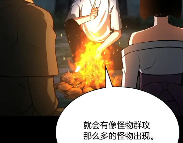 《死灵法师：重生的我全技能精通》第15话 死灵火焰图59