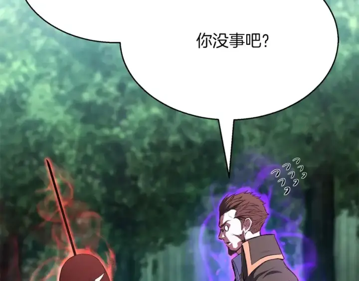 《死灵法师：重生的我全技能精通》第15话 死灵火焰图6